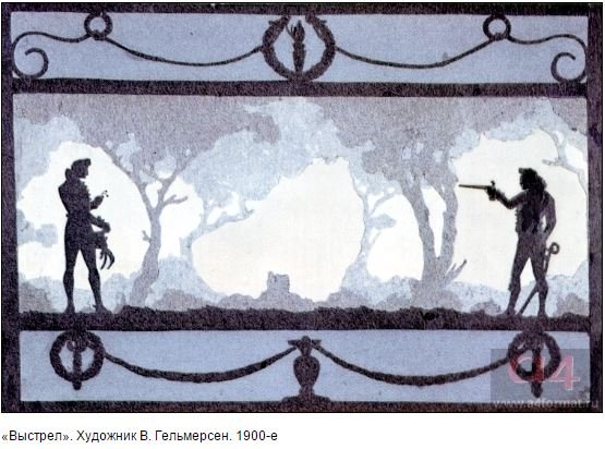 Повести Белкина выстрел
