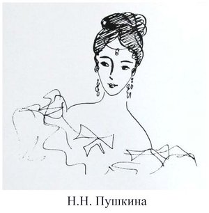 Рисунки Нади Рушевой Наталья Гончарова