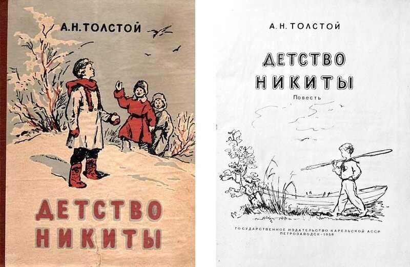 Толстой детство легкие для читательского дневника