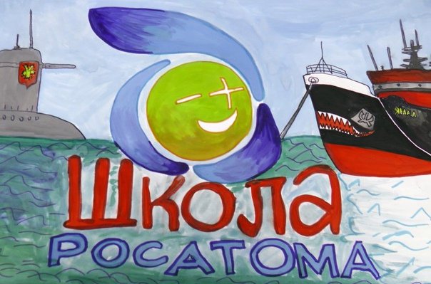 Мирный атом рисунок