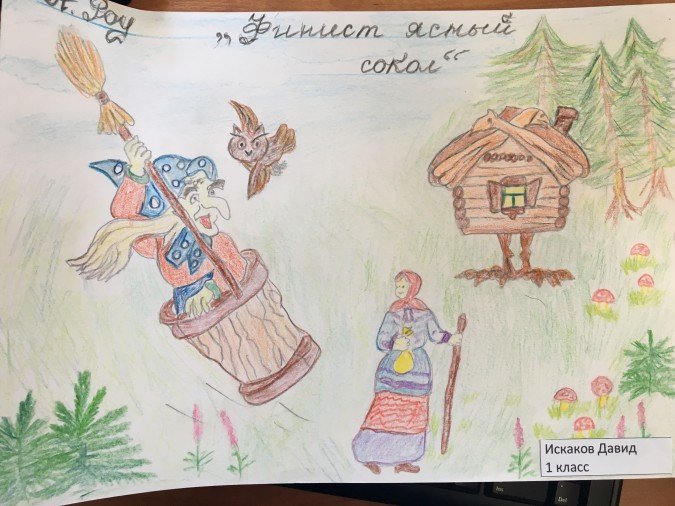 Рисунок к сказке Финист Ясный Соко