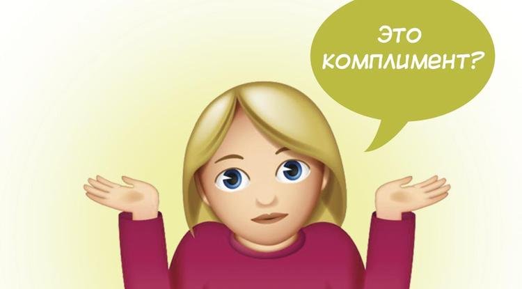 Комплименты картинки для презентации
