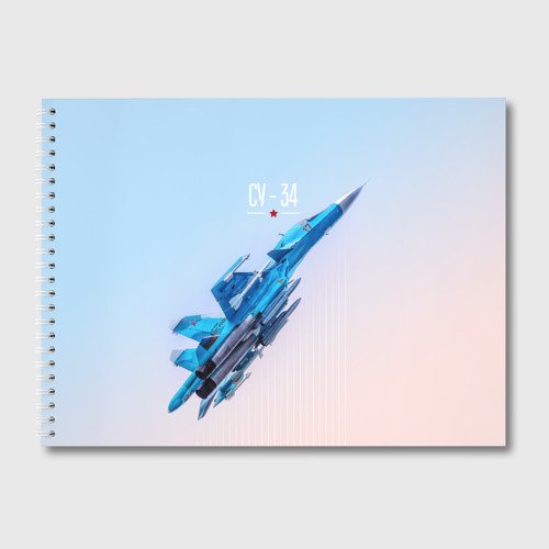 Су 34 нарисовать