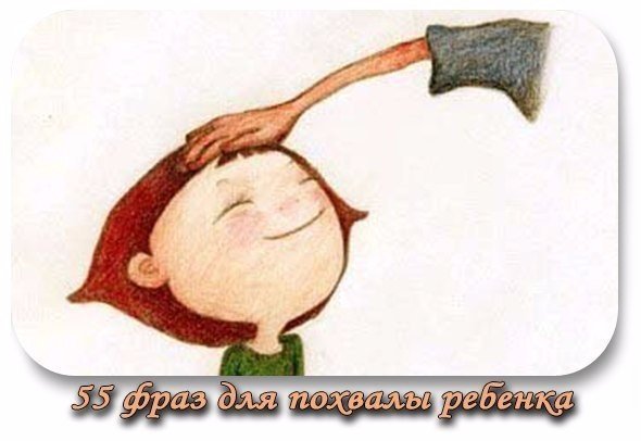 Похвалить себя иллюстрации