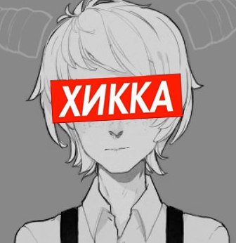 Хикка цвет
