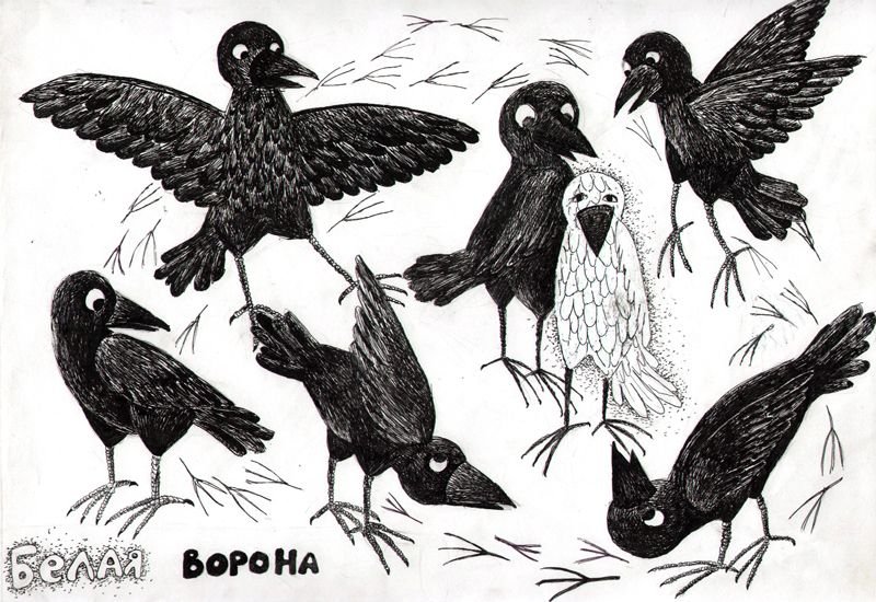 Белая ворона иллюстрация