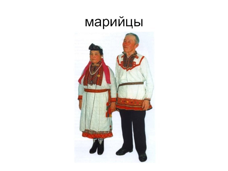 Мужской Марийский национальный костюм марийцы