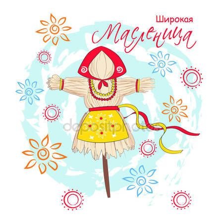 Чучело Масленицы рисунок