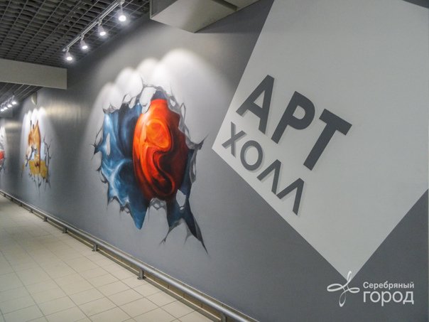 Арт Холл Екатеринбург