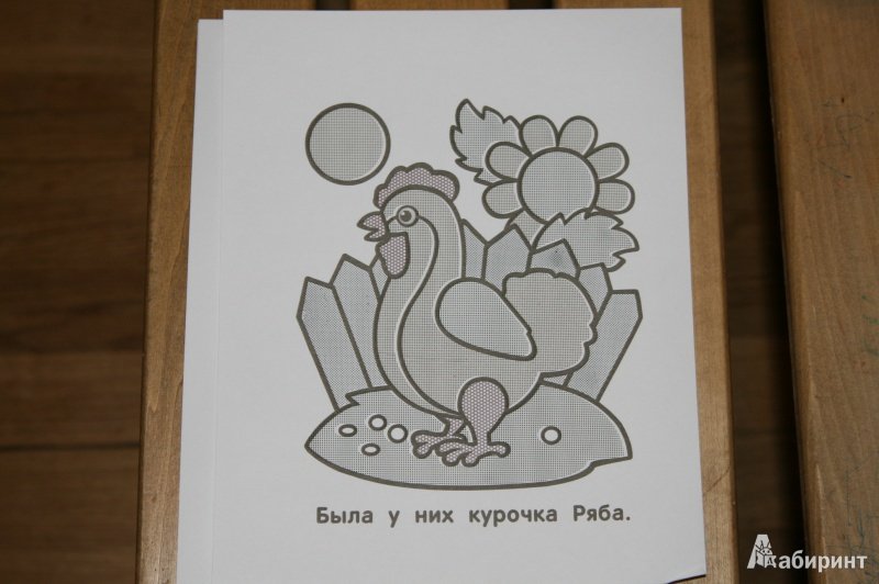 Рисунок к сказке Курочка Ряба