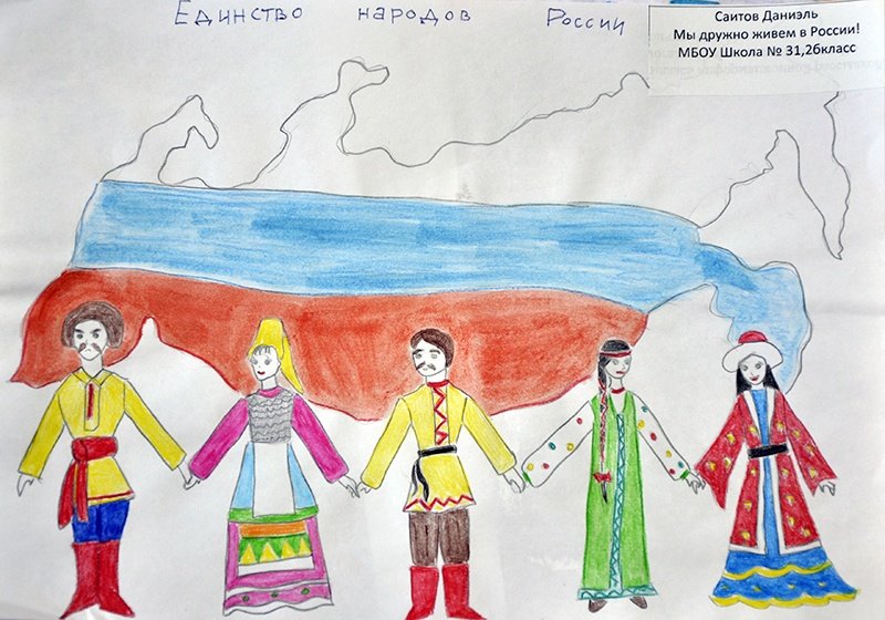 Рисунок на тему Россия