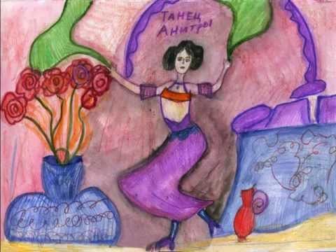 Эдвард Григ пер Гюнт танец Анитры