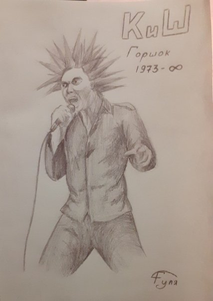 Король и Шут Михаил Горшенев