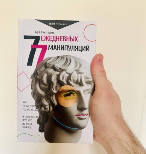 Арт Гаспаров книги
