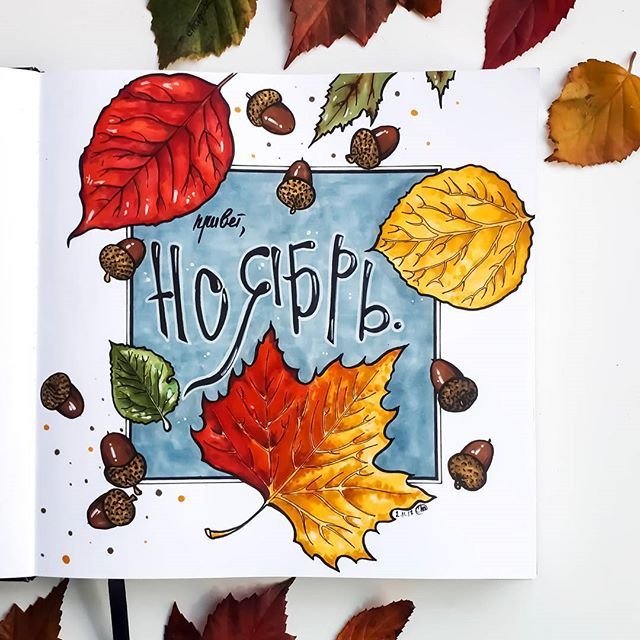 Рисунки для скетчбука осень