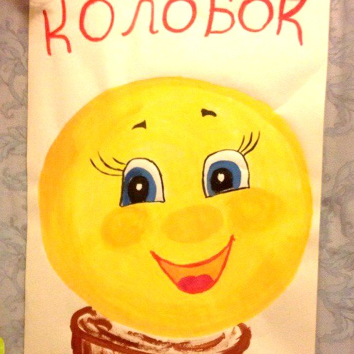 Колобок рисунок