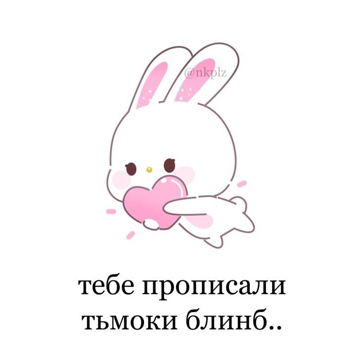 Милые пикчи открытки