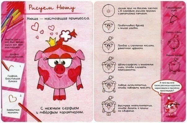 Смешарики для рисования