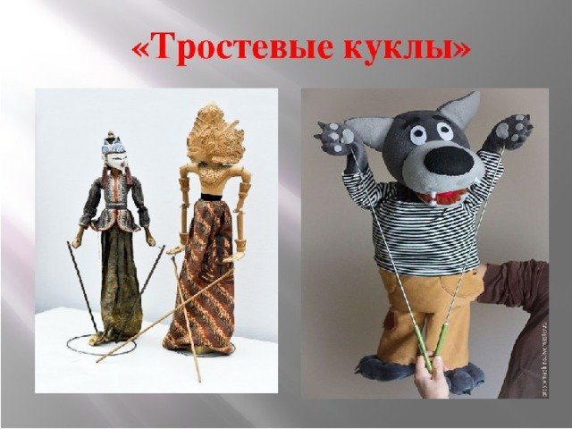 Театр верховых кукол на гапите