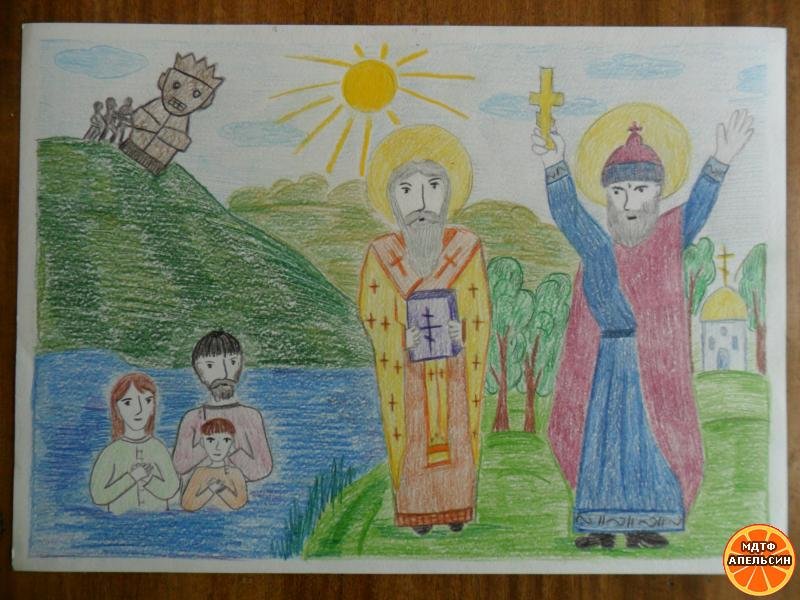 Крещение Руси рисунки лёгкие