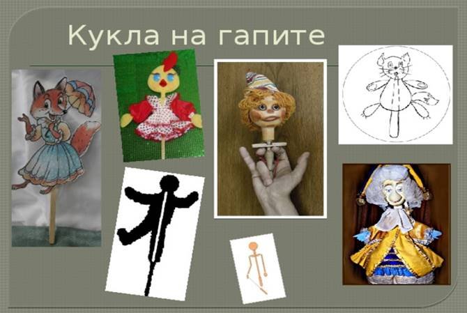 Тростевая кукла рисунок