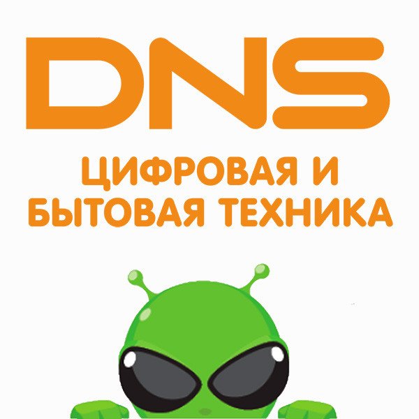 ДНС инопланетянин