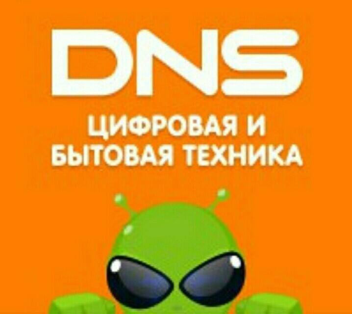 ДНС Исилькуль