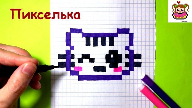Рисунки по клеткам