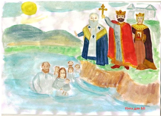 Детские рисунки князь Владимир крещение Руси
