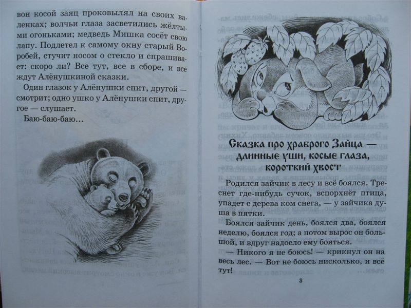 Аннотация к книге Алёнушкины сказки Дмитрий мамин-Сибиряк книга