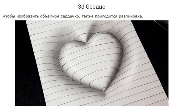 Рисунки на бумаге сердце