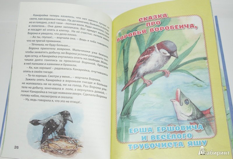 Иллюстрации к сказкам Мамина Сибиряка Алёнушкины сказки