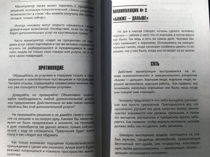 Гаспаров арт_77 ежедневных манипуляций