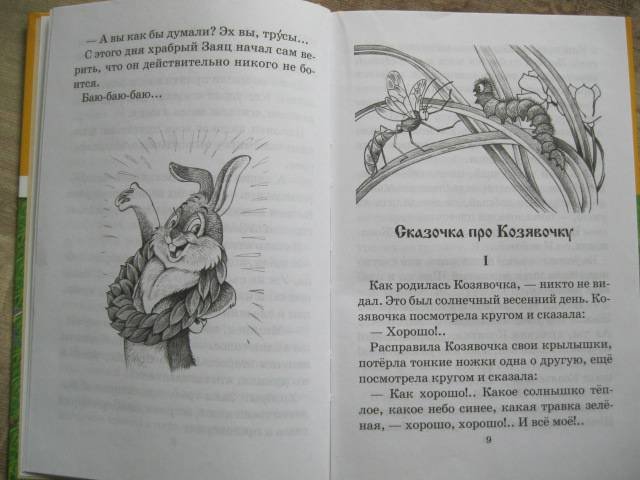 Детские рисунки на тему Алёнушкины сказки