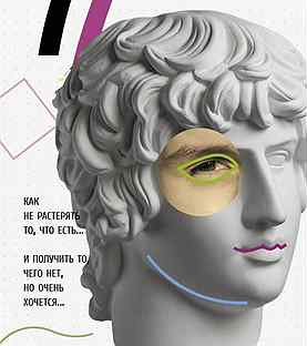 77 Ежедневных манипуляций читать