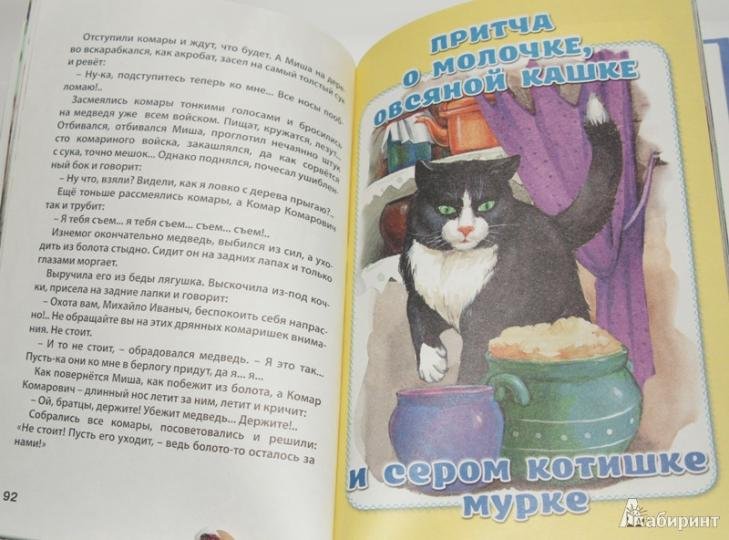 Мамин Сибиряк Аленушкины сказки иллюстрации