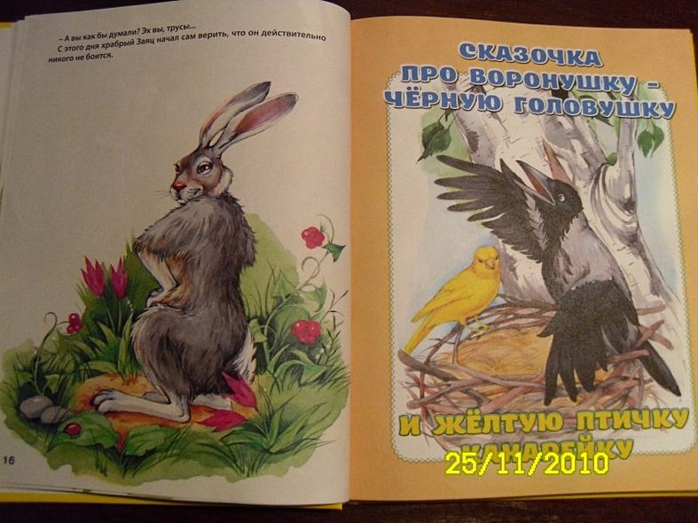 Иллюстрации к произведениям Мамина Сибиряка Аленушкины сказки