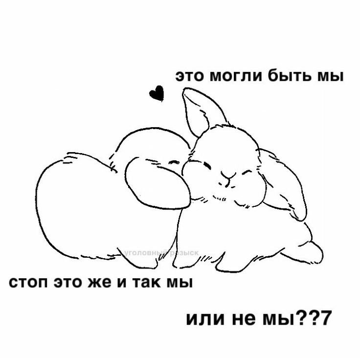 Милые пикчи рисунки с текстом