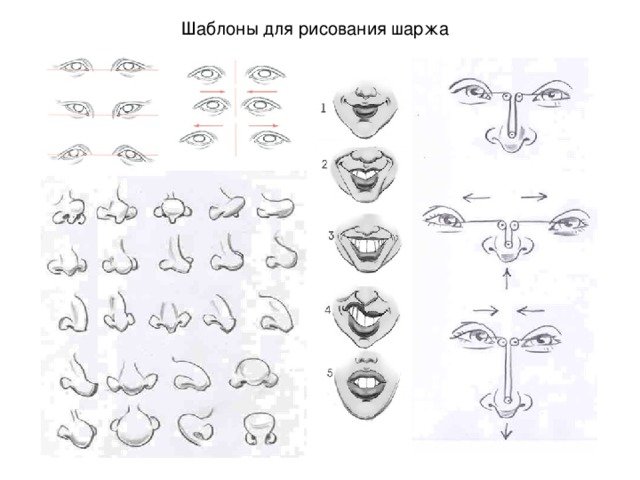 Урок рисование карикатур