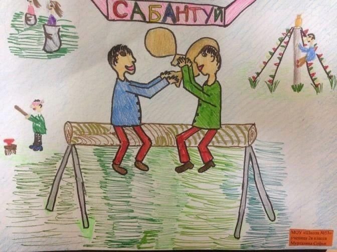 Сабантуй картинки детские
