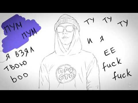Биг бейби тейп рисунок