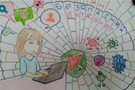 Безопасный интернет рисунки для конкурса