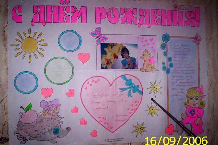 Плакат маме на др