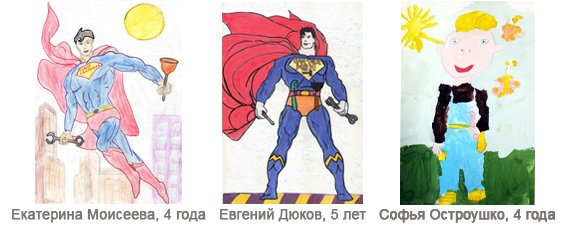 Рисуем папу супергероя