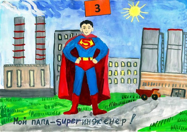 Конкурс рисунков мой папа герой