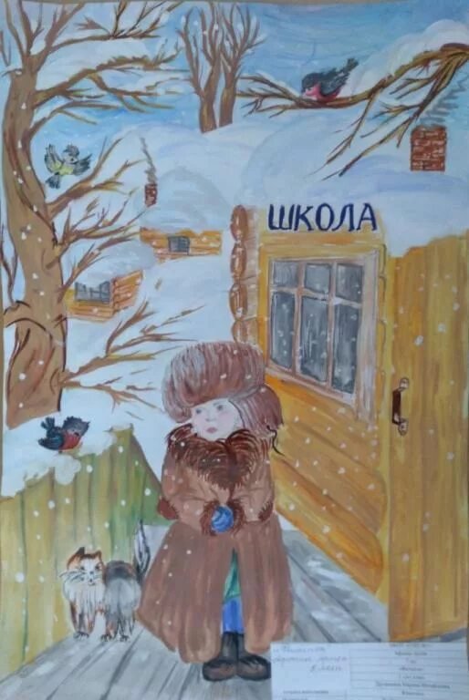 Иллюстрация Филиппок нарисовать