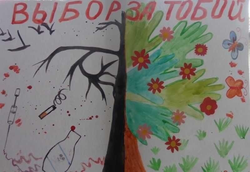 Рисунок на антинаркотическую тему