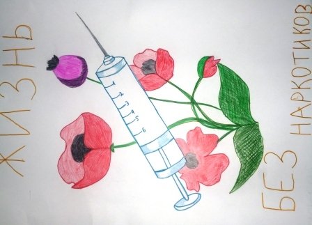 Рисунок наркотиков