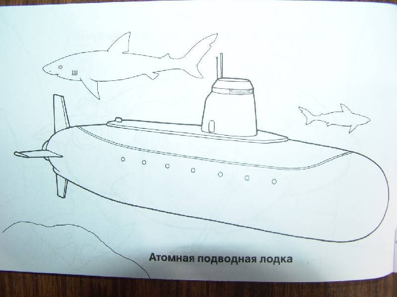 Рисование подводная лодка