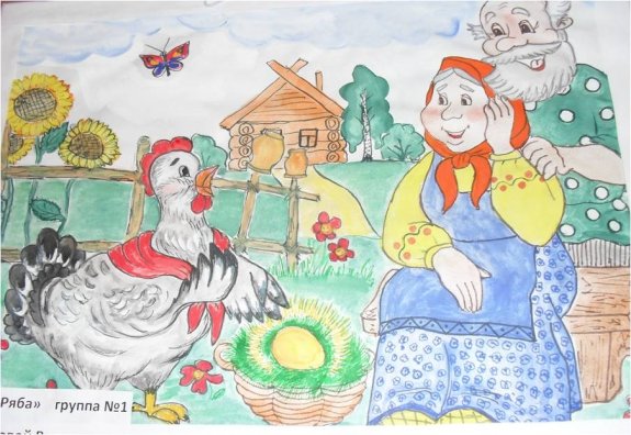 Рисунок к сказке Курочка Ряба
